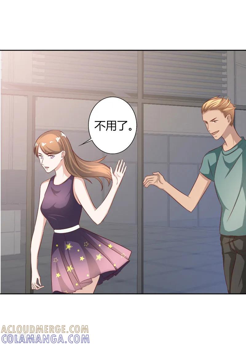 《姻缘代理人》第56话 第2页