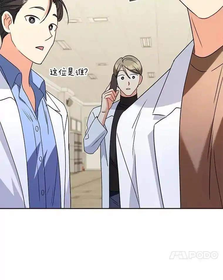 《你好？兽医先生！》61.我的哥哥（2） 第55页