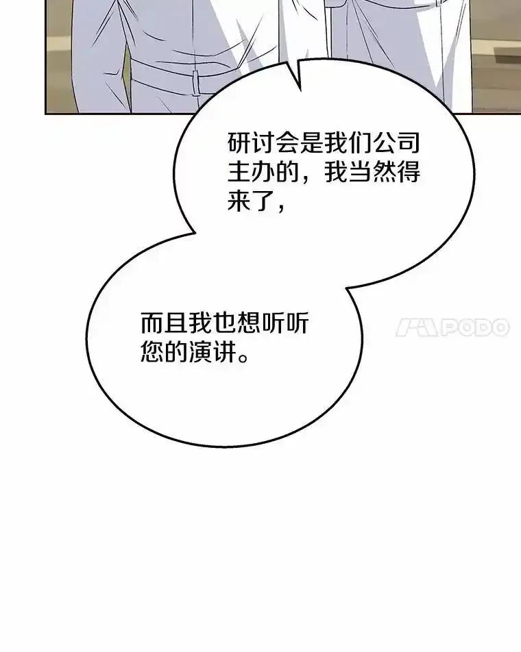 《你好？兽医先生！》61.我的哥哥（2） 第52页