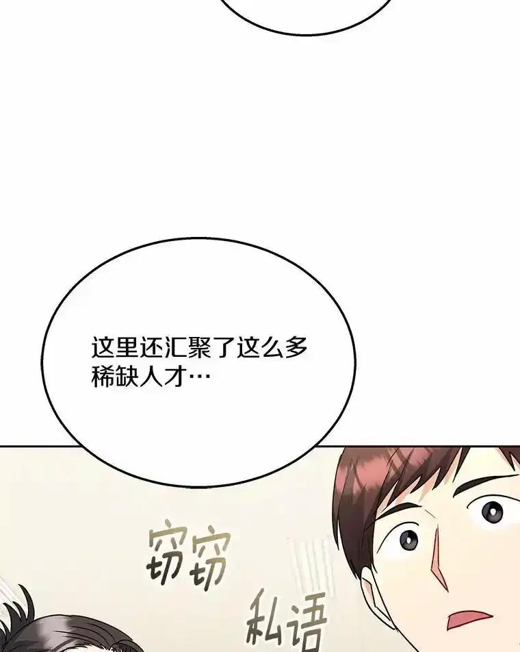《你好？兽医先生！》61.我的哥哥（2） 第54页