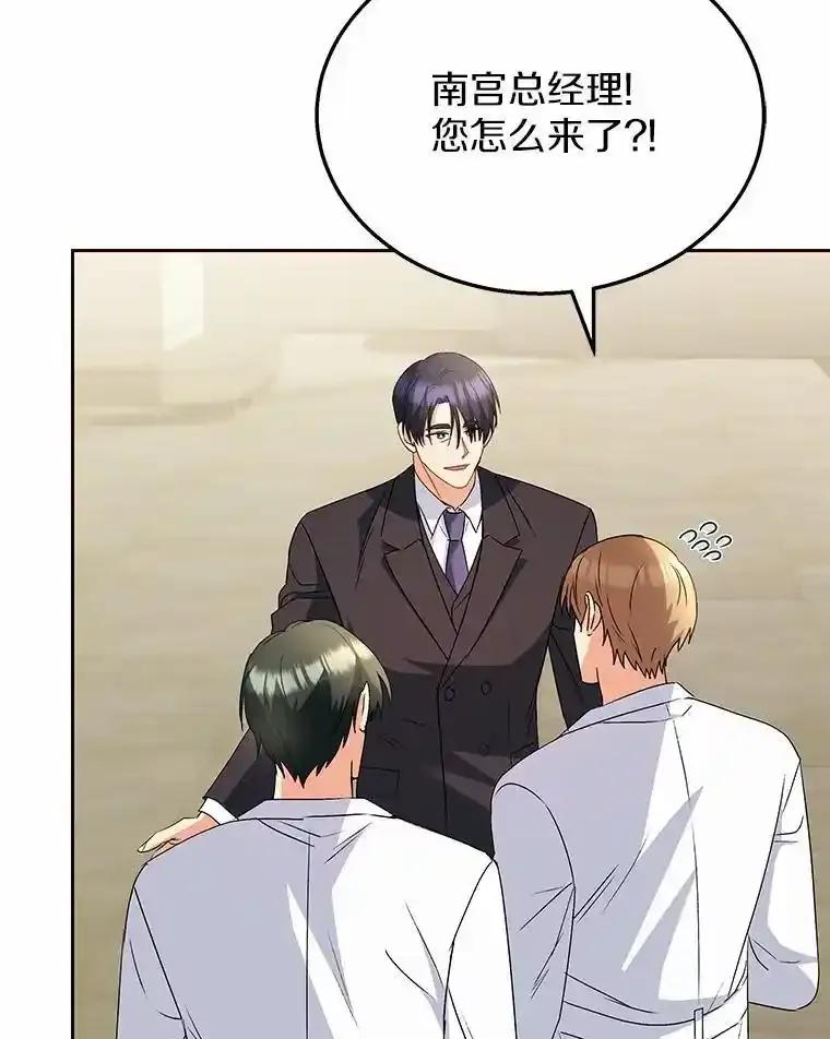 《你好？兽医先生！》61.我的哥哥（2） 第51页
