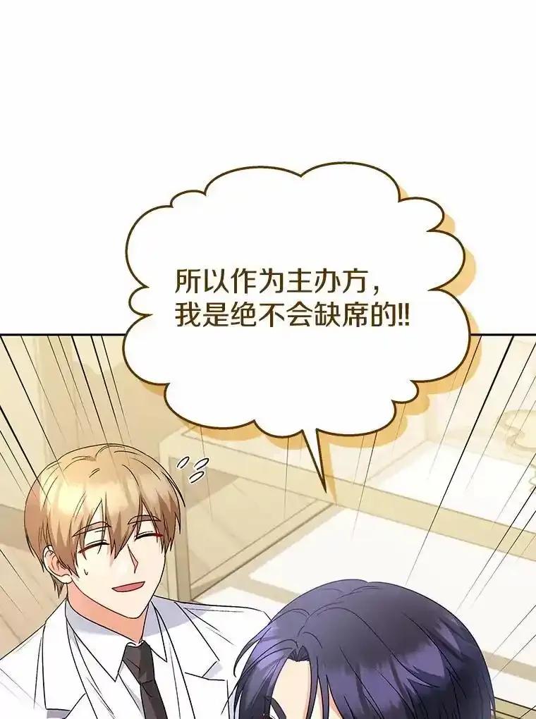 《你好？兽医先生！》61.我的哥哥（2） 第56页