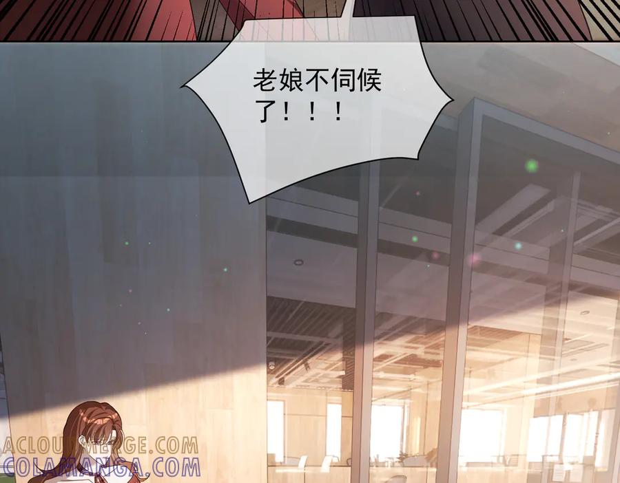 《天降萌宝：霍爷请签收》第79话 要不要信他？ 第69页