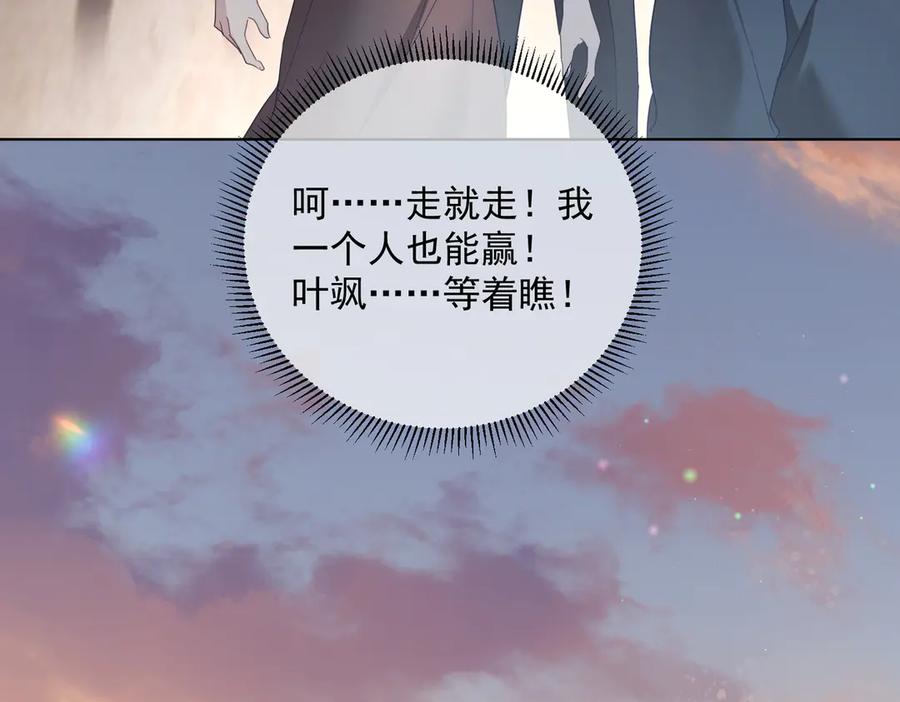 《天降萌宝：霍爷请签收》第79话 要不要信他？ 第71页