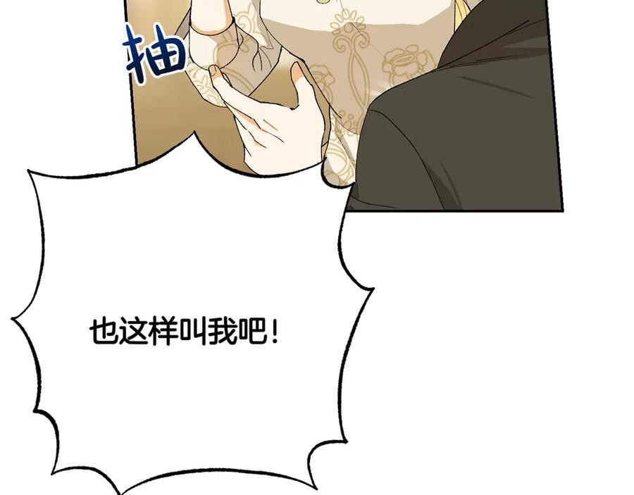 《和猛虎大人的恋爱旅行》第9话 金发女人 第67页