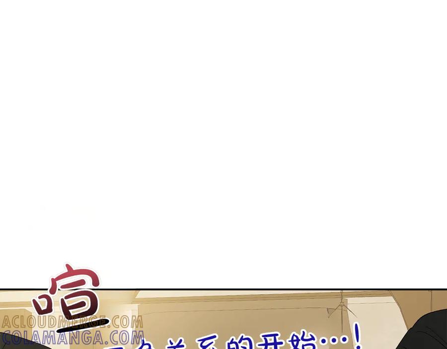 《和猛虎大人的恋爱旅行》第9话 金发女人 第69页
