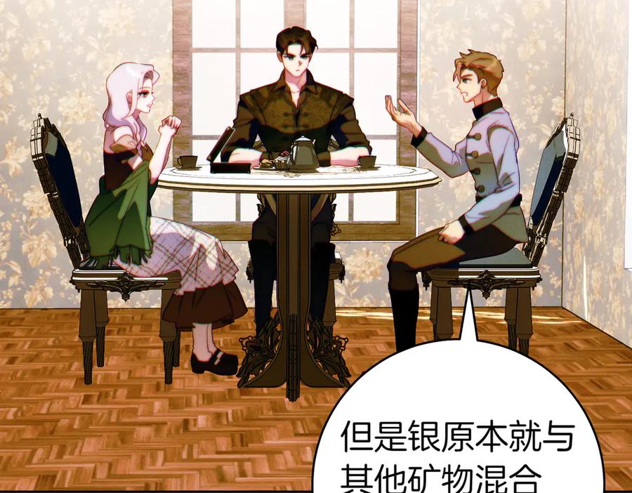 《这个婚绝对会成功》第27话 公平起见 第162页