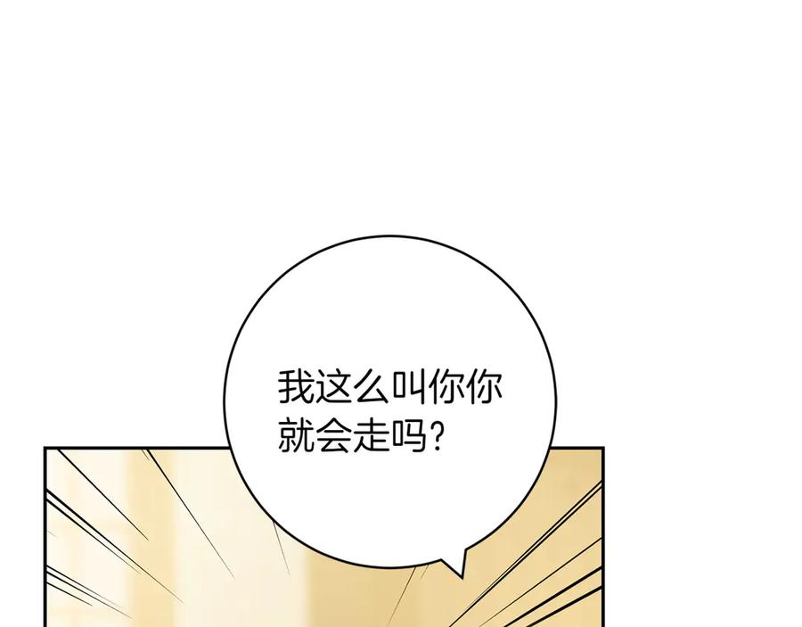 《和猛虎大人的恋爱旅行》第9话 金发女人 第72页