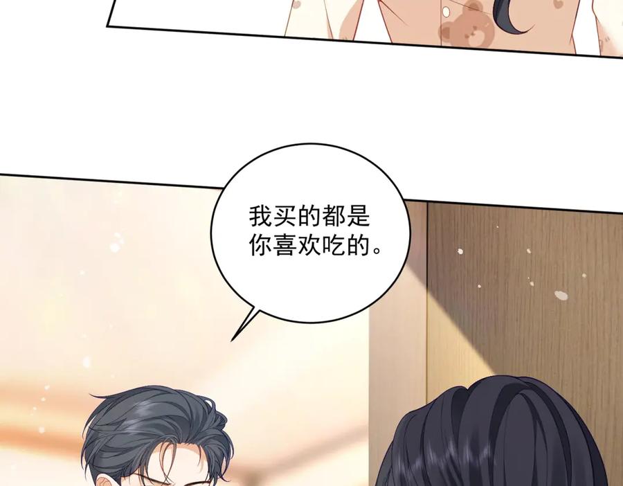 《我是女主，但炮灰实在太帅了》第9话 不懂情趣 第98页