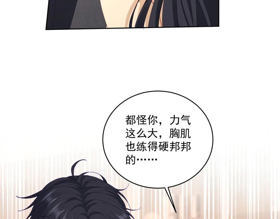 《我是女主，但炮灰实在太帅了》第9话 不懂情趣 第64页