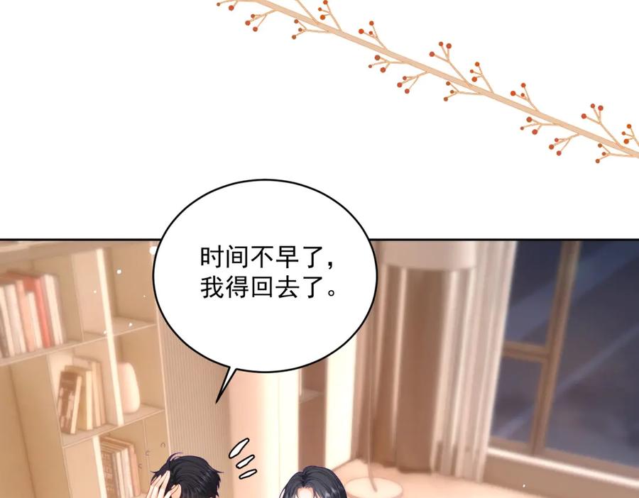 《我是女主，但炮灰实在太帅了》第9话 不懂情趣 第75页
