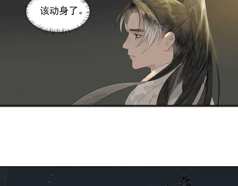 《拾年春》第9话 引“蛇”出洞 第12页