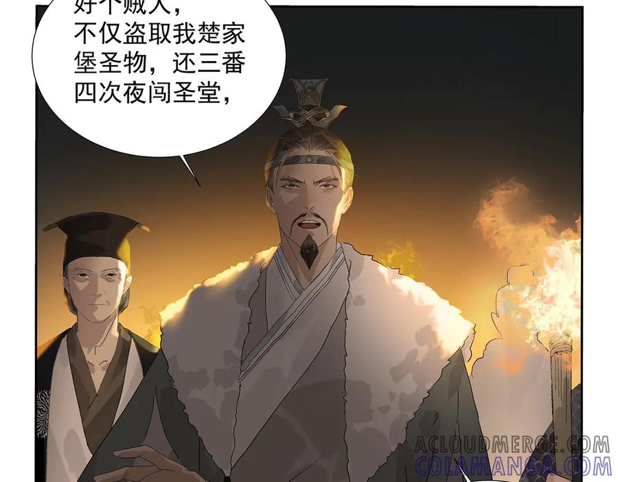 《拾年春》第9话 引“蛇”出洞 第46页