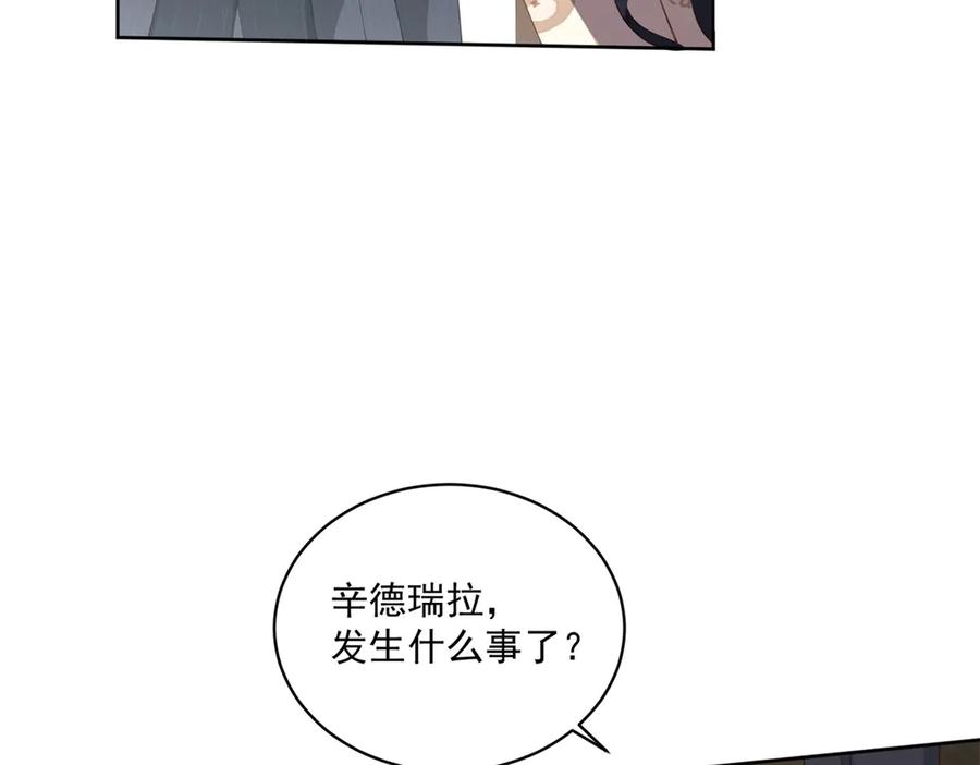 《我是女主，但炮灰实在太帅了》第9话 不懂情趣 第110页