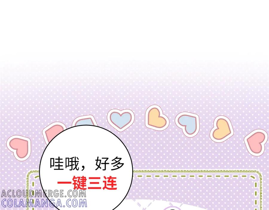 《我是女主，但炮灰实在太帅了》第9话 不懂情趣 第121页
