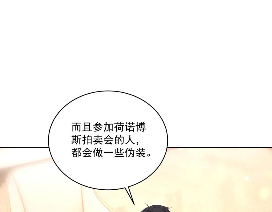 《我是女主，但炮灰实在太帅了》第9话 不懂情趣 第26页