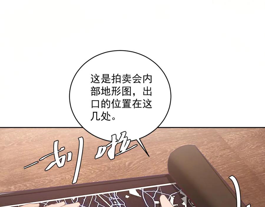 《我是女主，但炮灰实在太帅了》第9话 不懂情趣 第24页