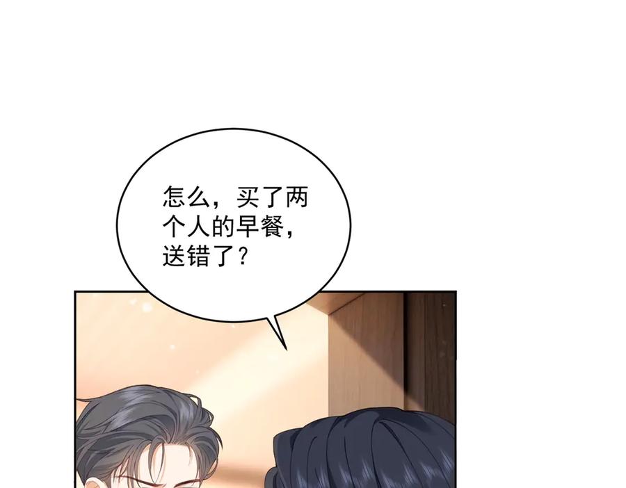 《我是女主，但炮灰实在太帅了》第9话 不懂情趣 第108页