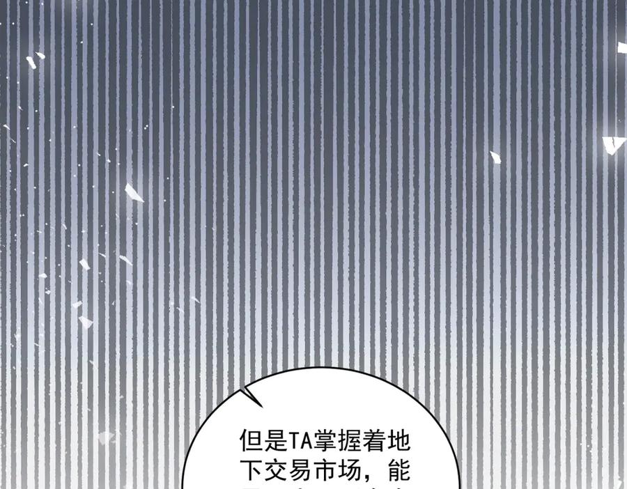《我是女主，但炮灰实在太帅了》第9话 不懂情趣 第36页