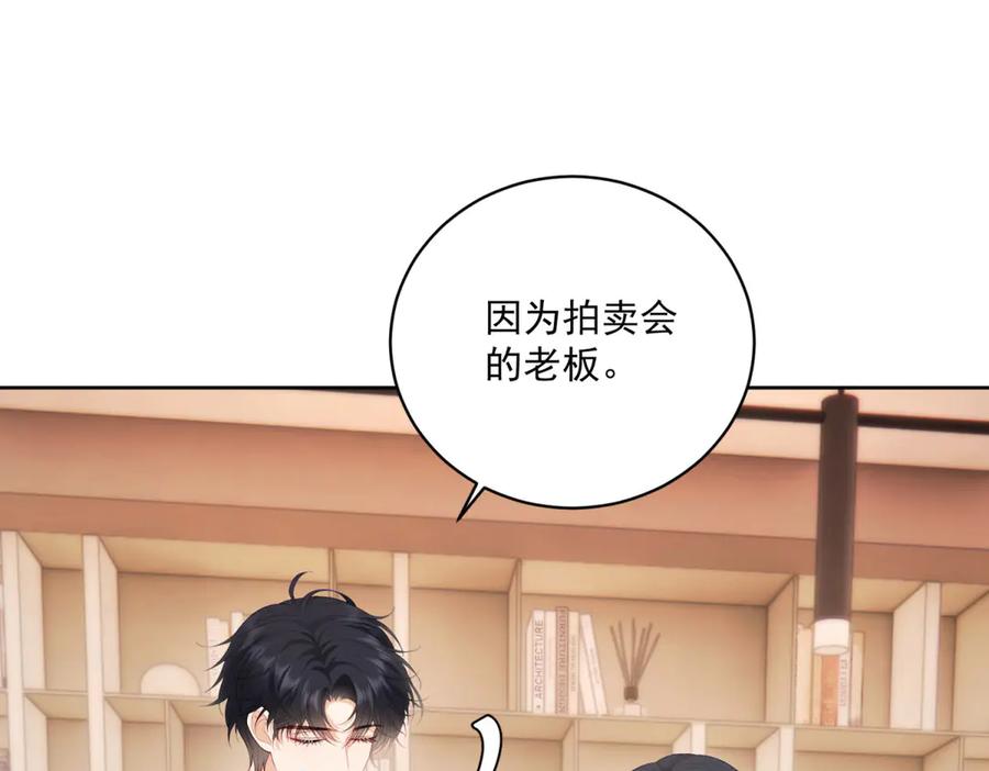 《我是女主，但炮灰实在太帅了》第9话 不懂情趣 第31页