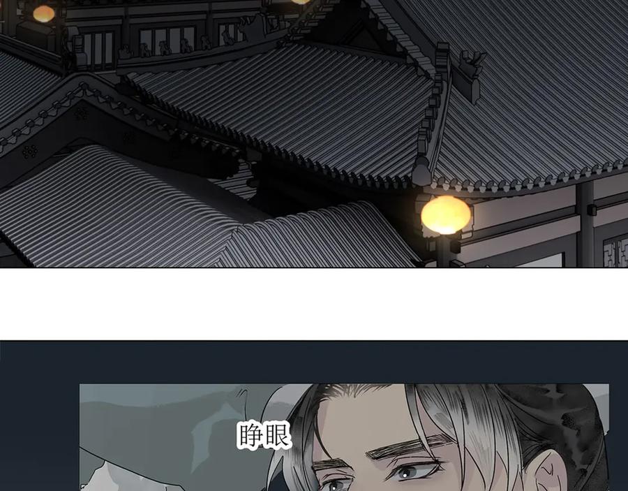 《拾年春》第9话 引“蛇”出洞 第26页