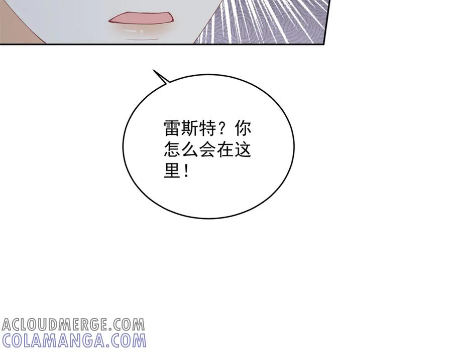 《我是女主，但炮灰实在太帅了》第9话 不懂情趣 第113页