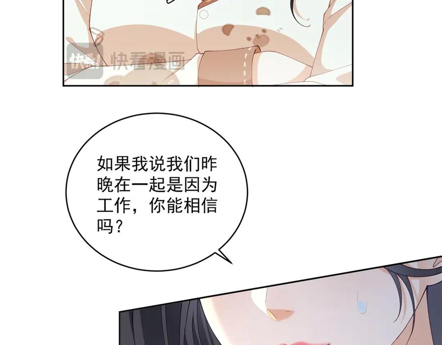 《我是女主，但炮灰实在太帅了》第9话 不懂情趣 第119页