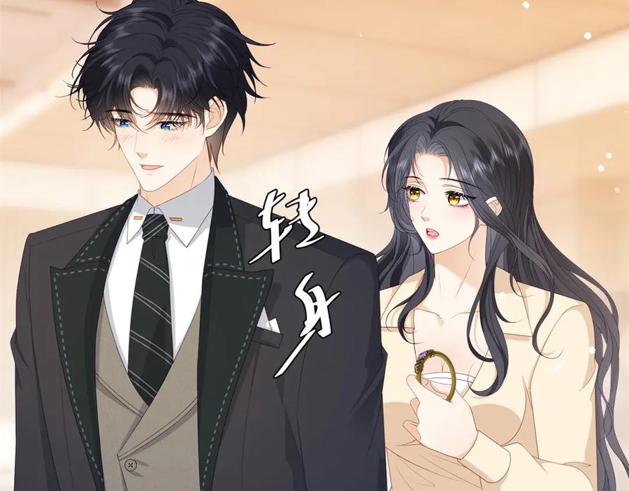 《我是女主，但炮灰实在太帅了》第9话 不懂情趣 第6页