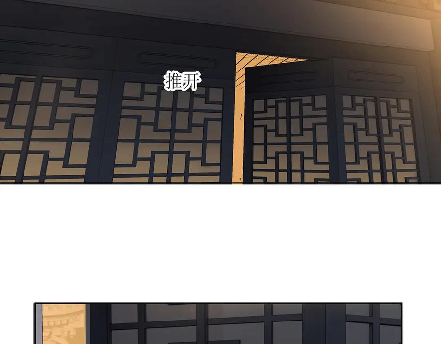 《拾年春》第9话 引“蛇”出洞 第29页