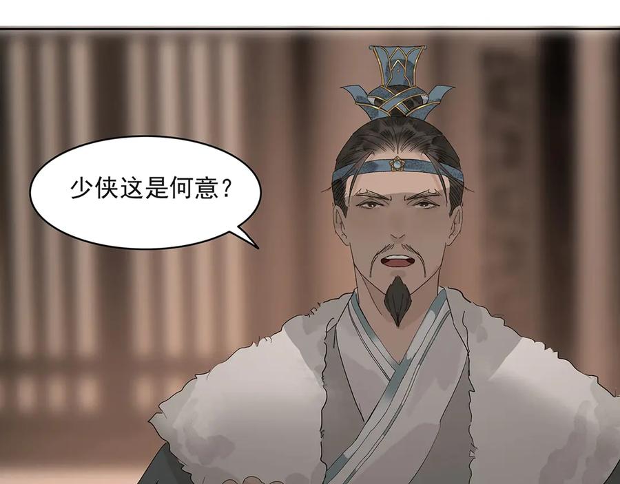 《拾年春》第9话 引“蛇”出洞 第57页