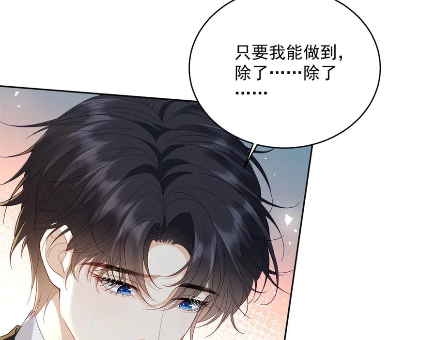 《我是女主，但炮灰实在太帅了》第9话 不懂情趣 第15页