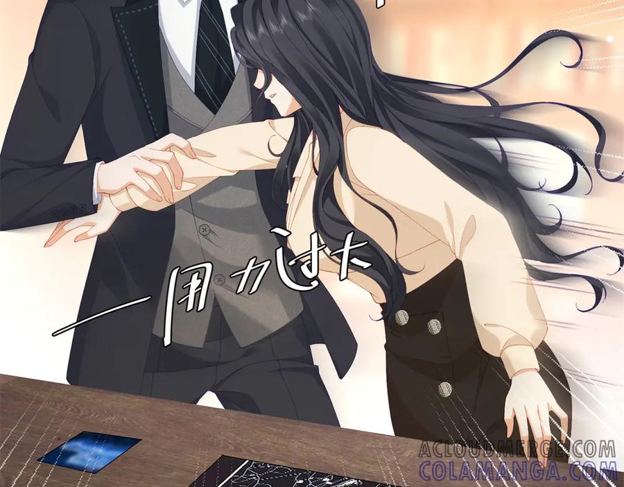 《我是女主，但炮灰实在太帅了》第9话 不懂情趣 第61页