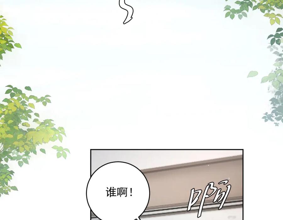 《我是女主，但炮灰实在太帅了》第9话 不懂情趣 第90页