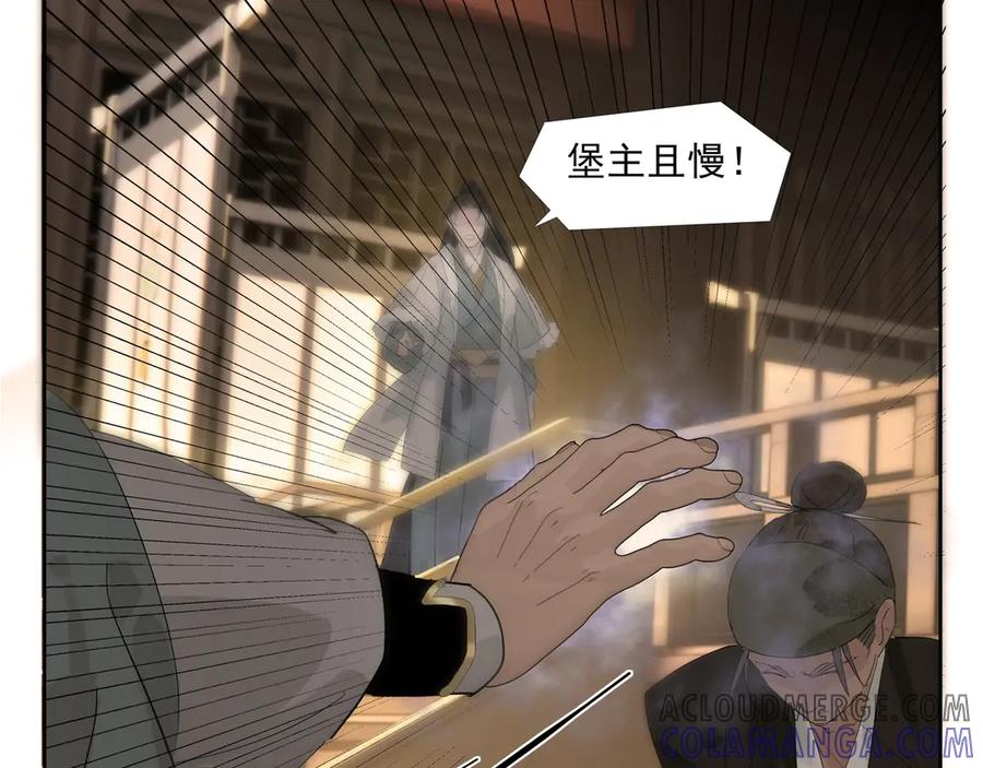 《拾年春》第9话 引“蛇”出洞 第52页