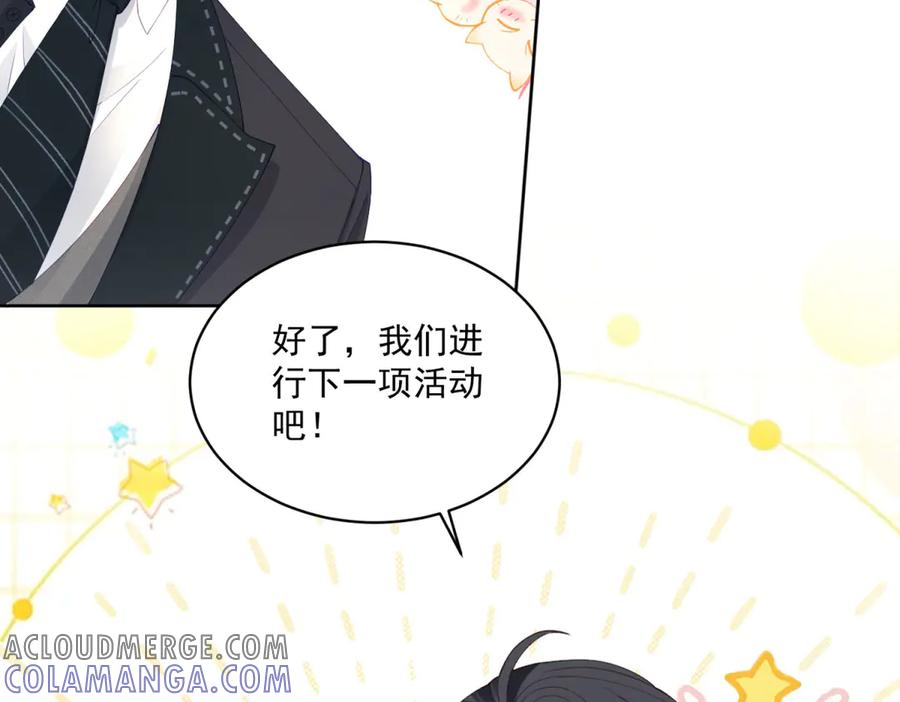 《我是女主，但炮灰实在太帅了》第9话 不懂情趣 第21页