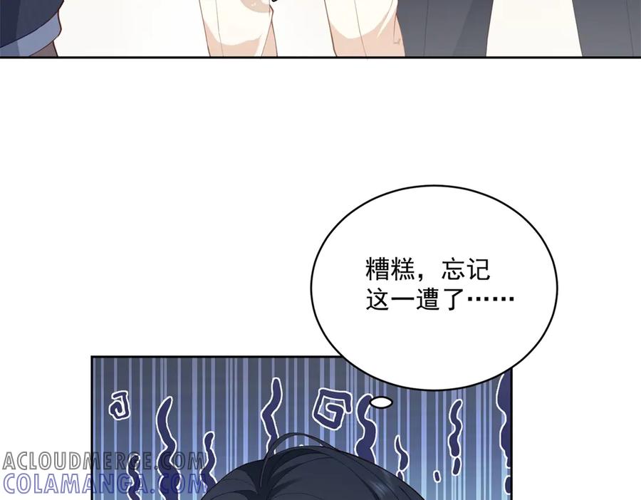 《我是女主，但炮灰实在太帅了》第9话 不懂情趣 第117页
