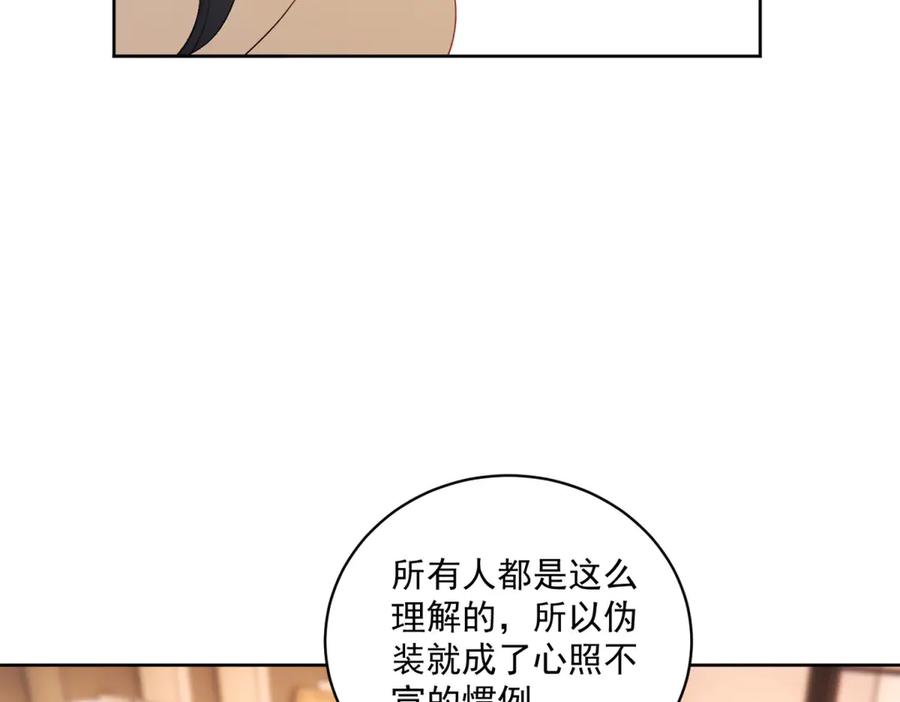 《我是女主，但炮灰实在太帅了》第9话 不懂情趣 第40页