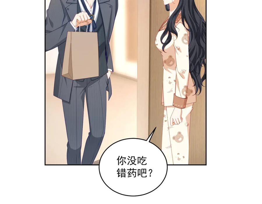 《我是女主，但炮灰实在太帅了》第9话 不懂情趣 第96页