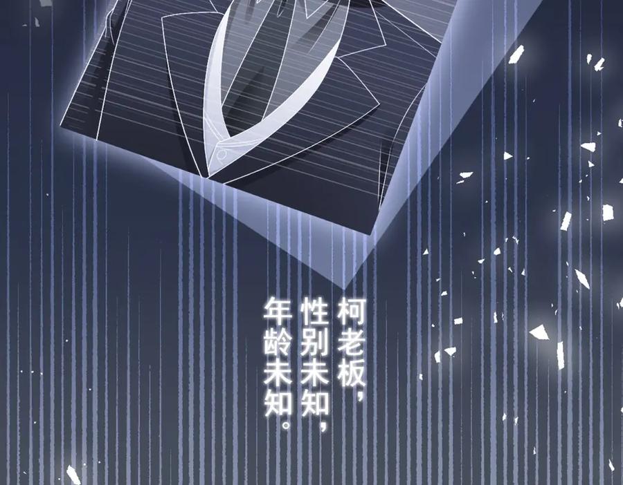 《我是女主，但炮灰实在太帅了》第9话 不懂情趣 第35页