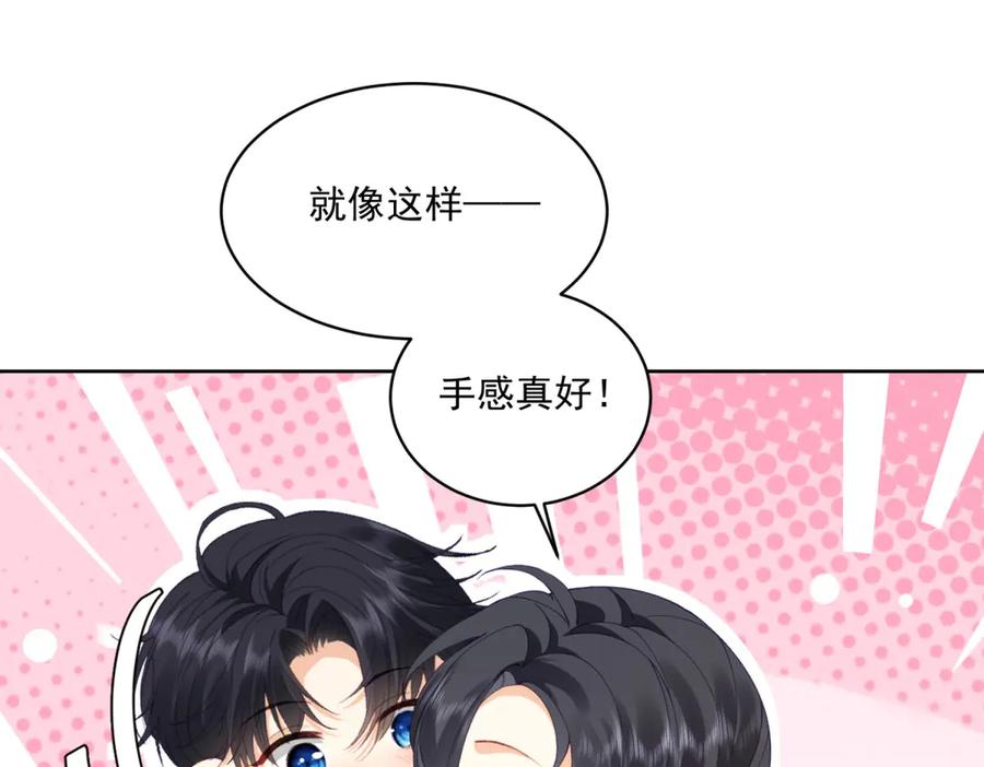 《我是女主，但炮灰实在太帅了》第9话 不懂情趣 第18页