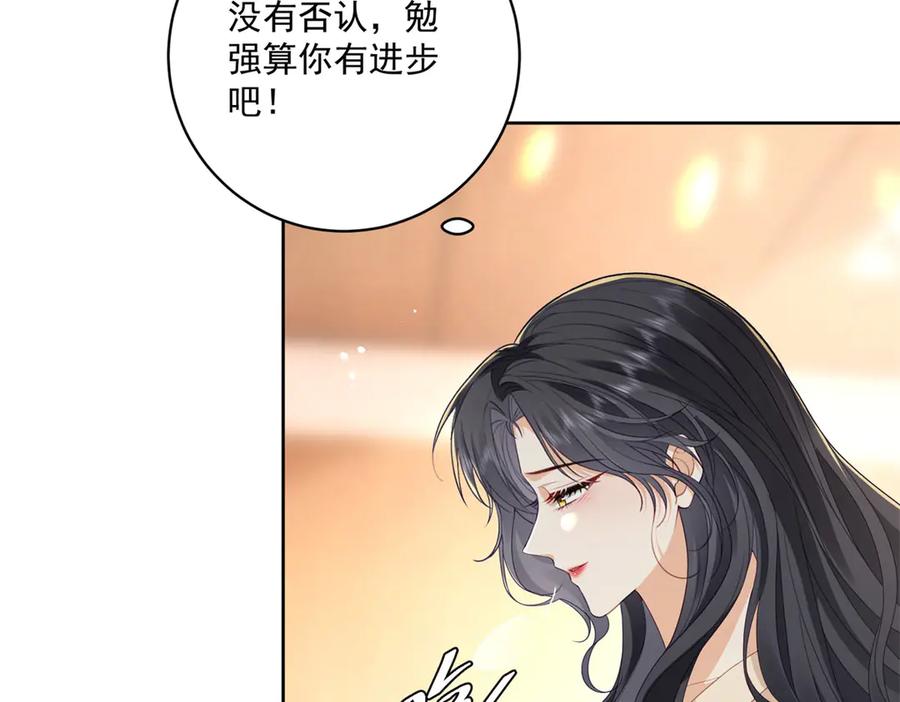 《我是女主，但炮灰实在太帅了》第9话 不懂情趣 第8页
