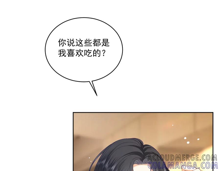《我是女主，但炮灰实在太帅了》第9话 不懂情趣 第101页