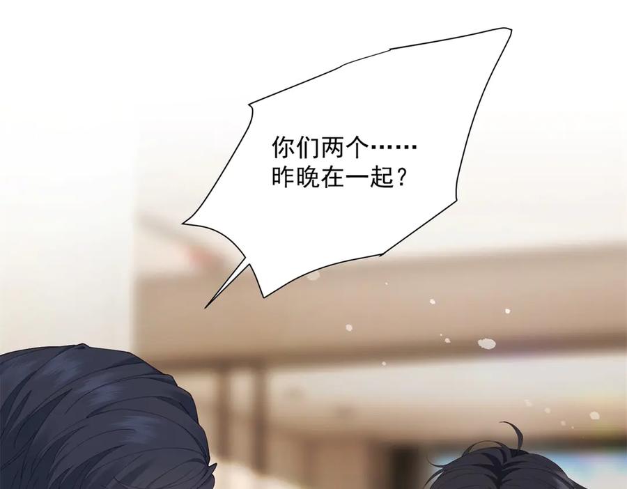 《我是女主，但炮灰实在太帅了》第9话 不懂情趣 第114页