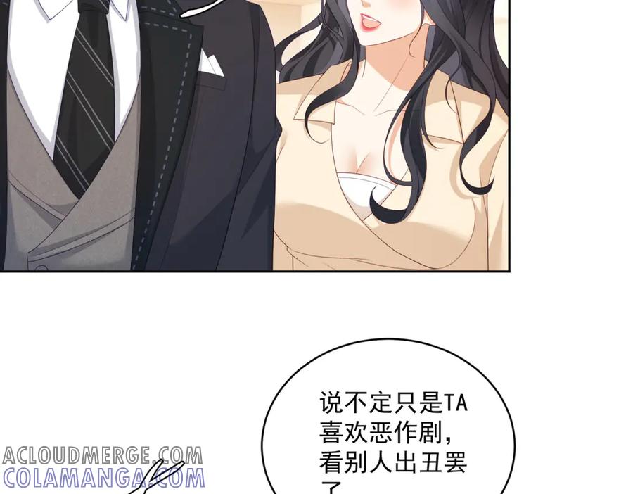 《我是女主，但炮灰实在太帅了》第9话 不懂情趣 第45页