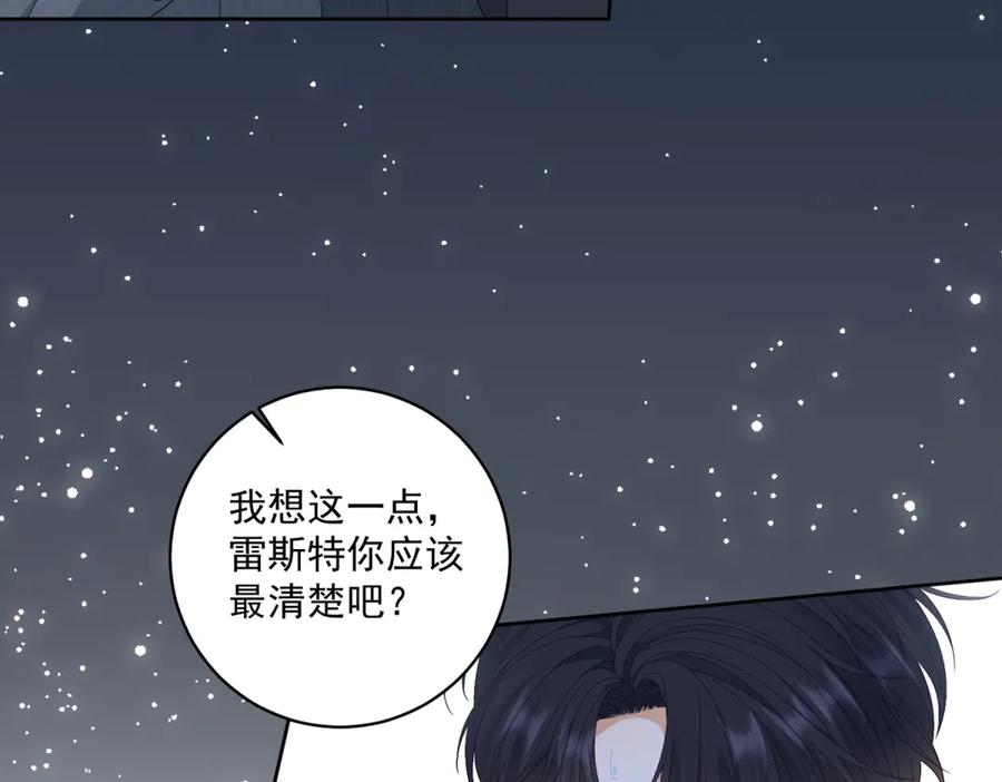 《我是女主，但炮灰实在太帅了》第10话 分手吧 第59页