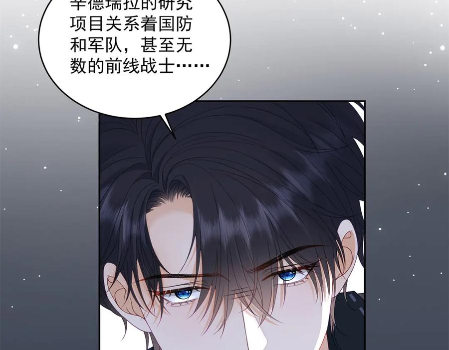 《我是女主，但炮灰实在太帅了》第10话 分手吧 第54页