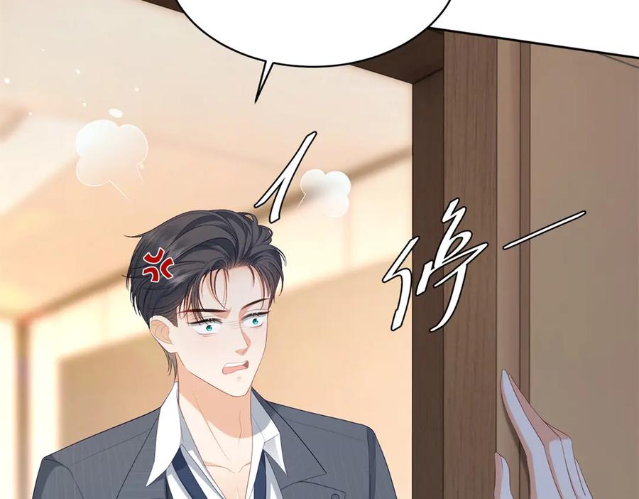 《我是女主，但炮灰实在太帅了》第10话 分手吧 第15页