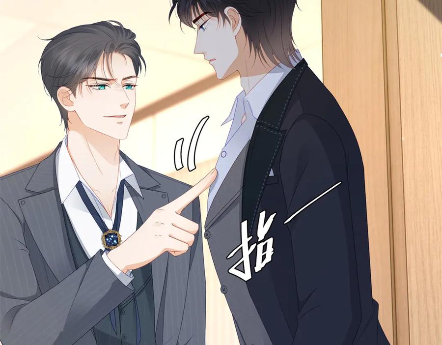 《我是女主，但炮灰实在太帅了》第10话 分手吧 第50页