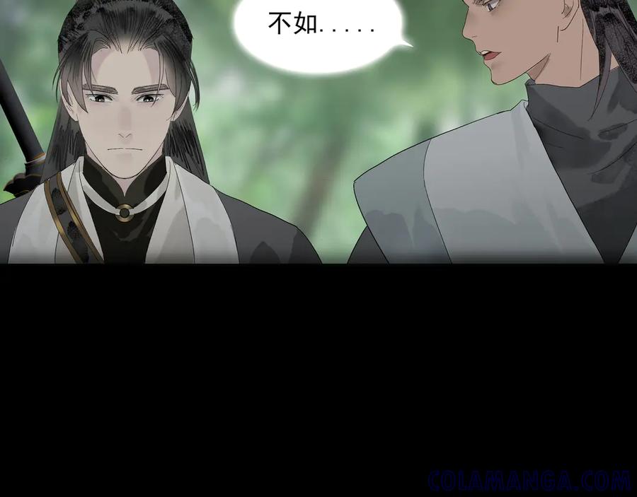 《拾年春》第10话 故人 第58页