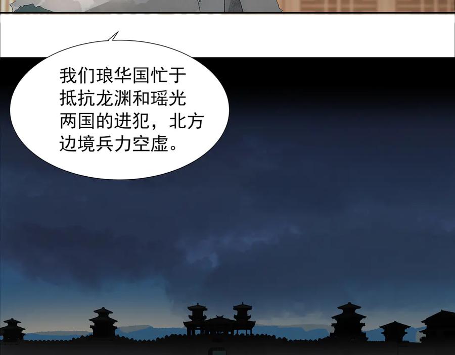 《拾年春》第10话 故人 第6页